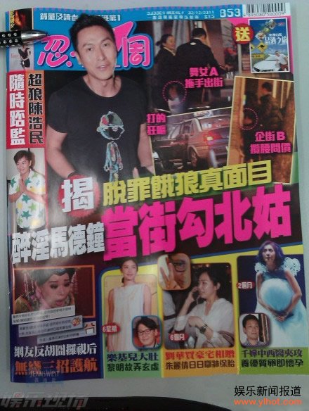 马德钟当街带小姐出街