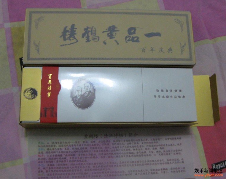 清华特供烟1万元一条? 清华发声明称无事实依据